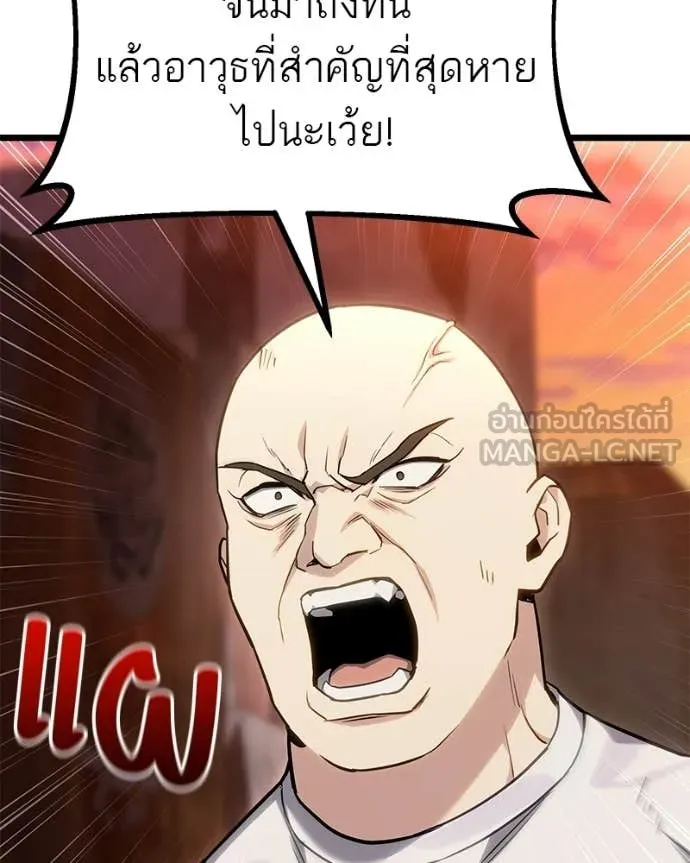 โทษที พื้นที่นี้ ตอนที่ 74 รูปที่ 126