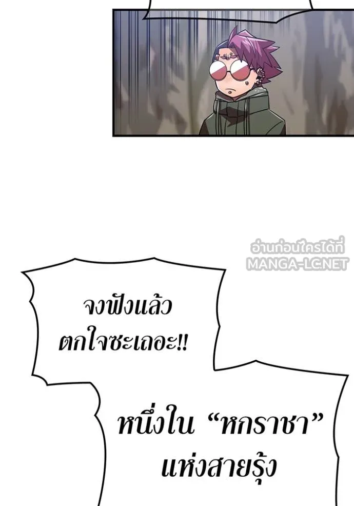 เพลเยอร์เลือดเทวะ ตอนที่ 78 รูปที่ 137