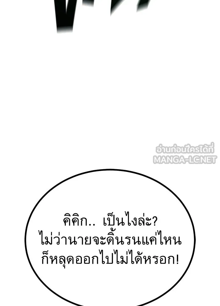 ราชาลานประลอง ตอนที่ 55 รูปที่ 219