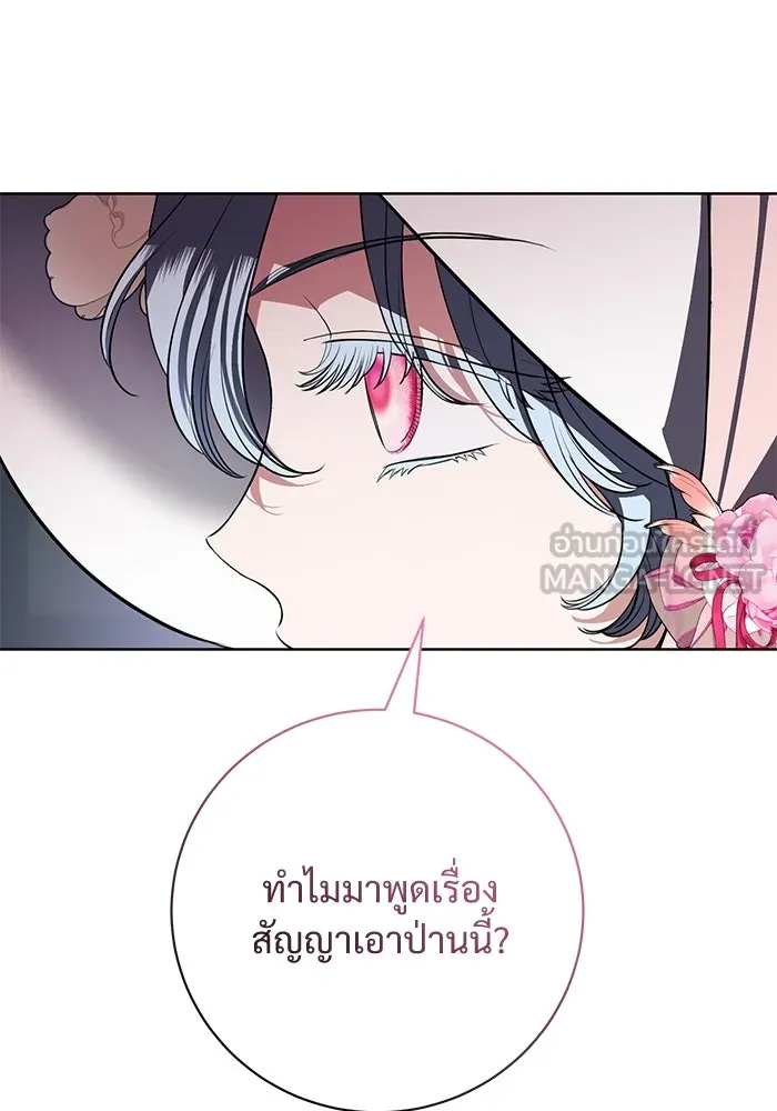 แด่ชู้รักของสามี ตอนที่ 82 รูปที่ 30