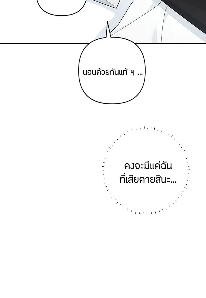 เป็นวัยรุ่นมันเหนื่อย ตอนที่ 96 รูปที่ 11
