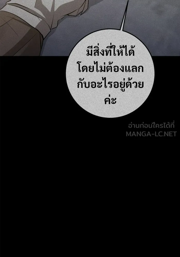 ราชินีนักบู๊ ตอนที่ 88 รูปที่ 126