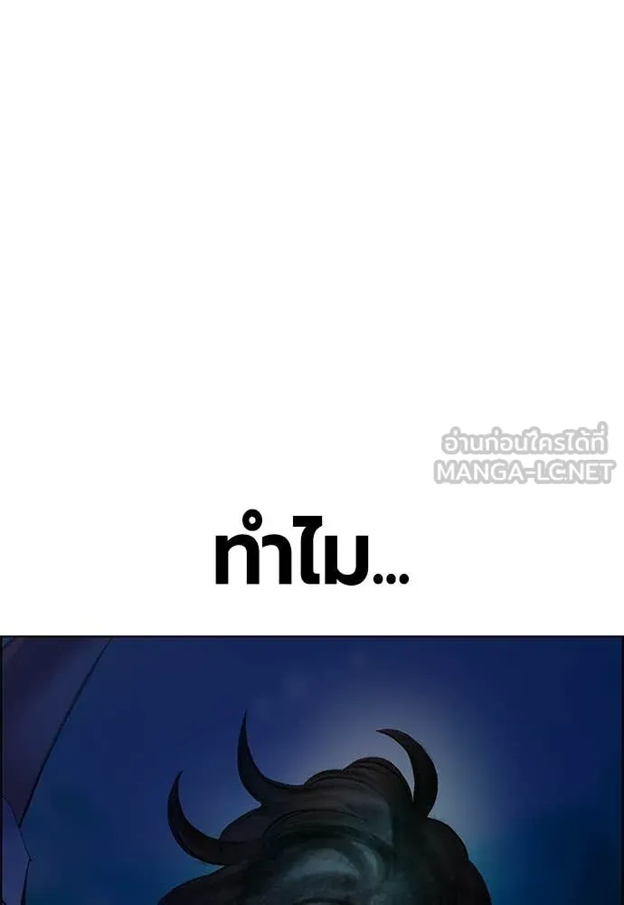 Jungle Juice ตอนที่ 182 รูปที่ 203