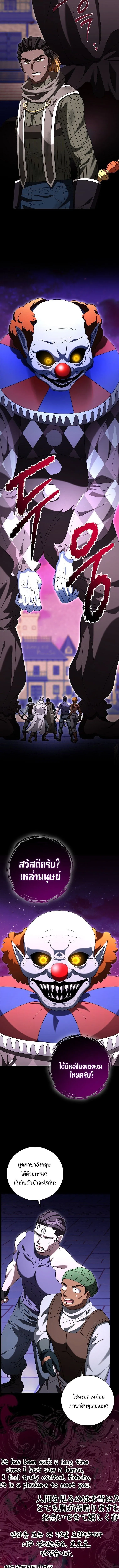 Master of All Skills ตอนที่ ตอนที่ 45 รูปที่ 8