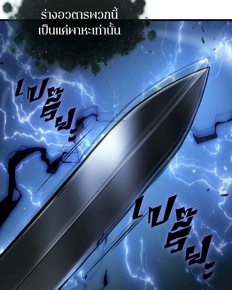 Omniscient Reader อ่านชะตาวันสิ้นโลก ตอนที่ 50 เรื่องเล่าของดกจา (8) รูปที่ 16