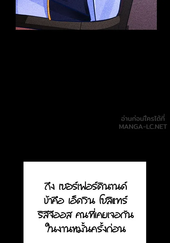 บุตรีดยุกขอไม่แต่งงานbrกับหนุ่มในฝัน ตอนที่ 45 รูปที่ 93