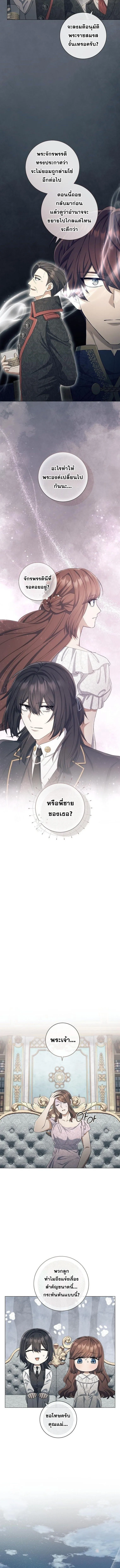 Magic Lord เจ_าแห_งเวทมนตร_ ตอนที่ ตอนที่ 34 รูปที่ 8