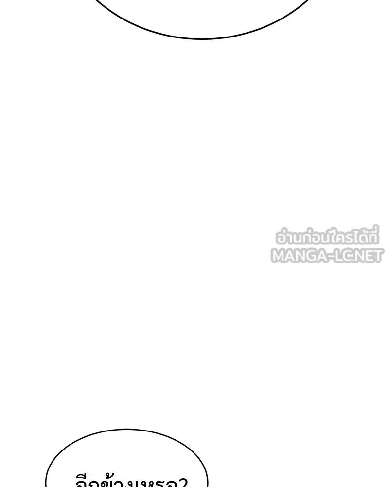 แบคXX ตอนที่ 34 รูปที่ 153