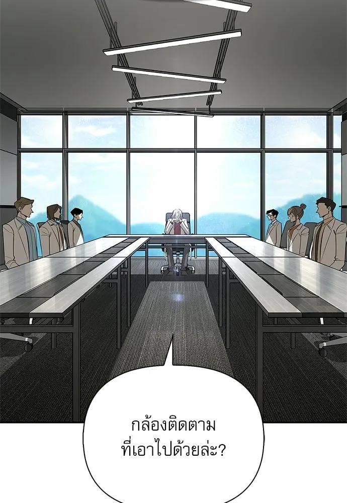 ชีวิตฮีลใจนายฮันเตอร์คลาส S ตอนที่ 19 รูปที่ 145