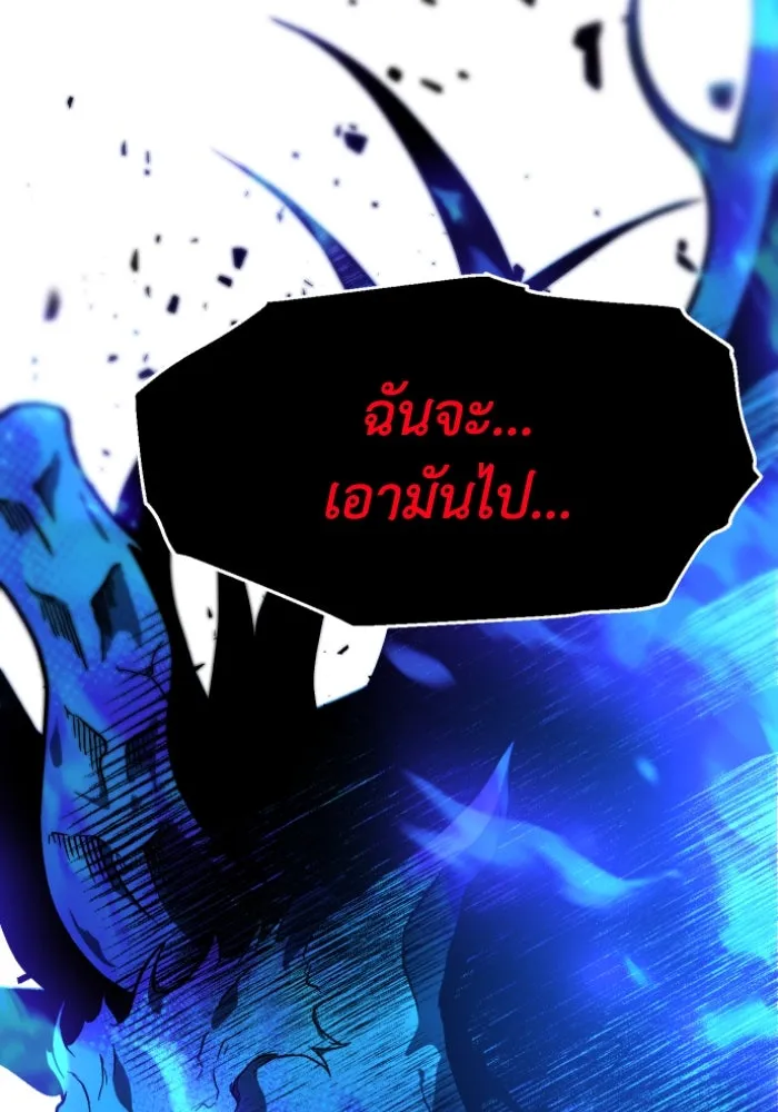 อดีตบอสหอคอย ตอนที่ 1 รูปที่ 97