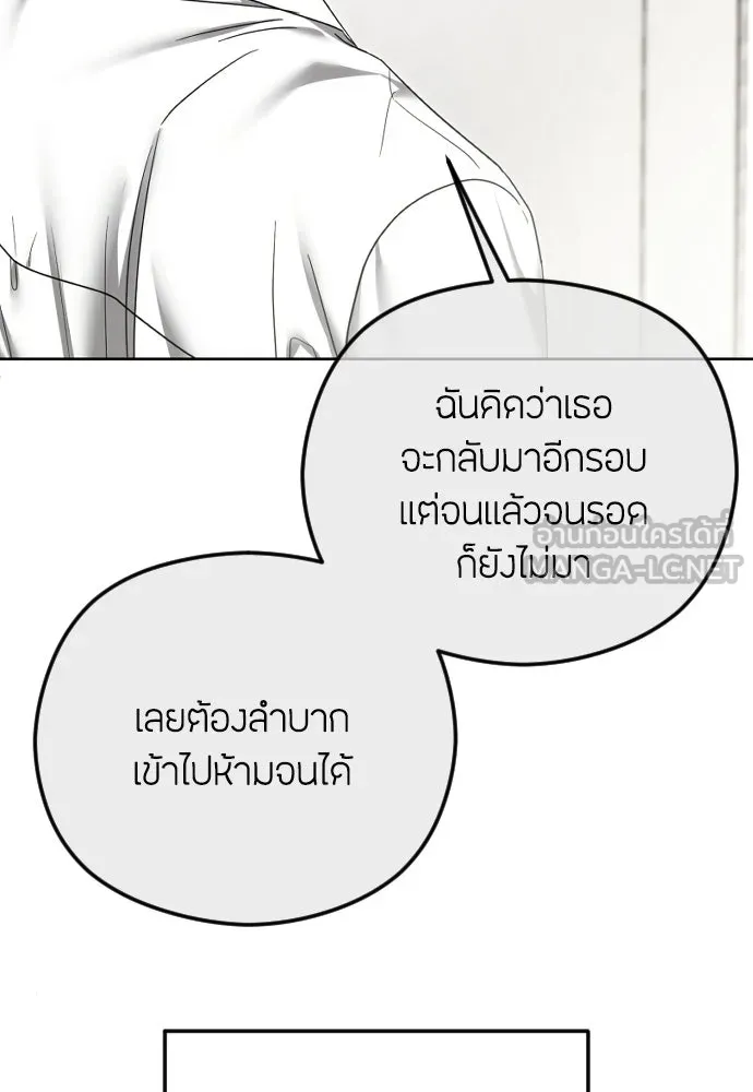 วิธีหนีตายจากนิยายโรคจิต ตอนที่ 98 รูปที่ 81