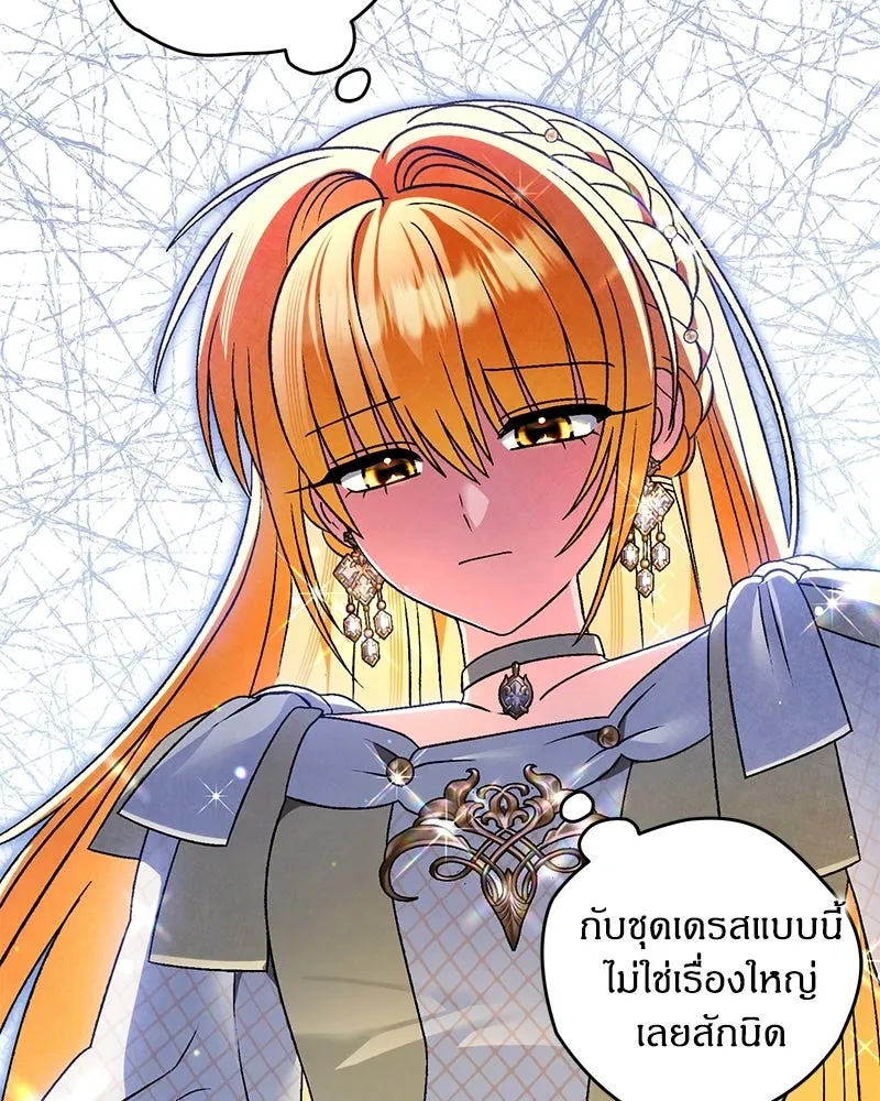 จุ๊บรัก คุณหมาป่า ตอนที่ 34 รูปที่ 4