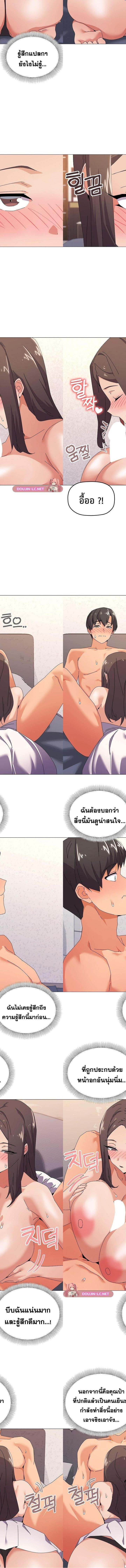 What’s wrong with this family ตอนที่ 32 7