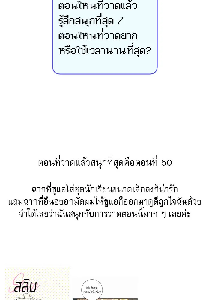 ปฏิบัติการรักวุ่นหัวใจ ตอนที่ รีวิวซีซัน 1 รูปที่ 47