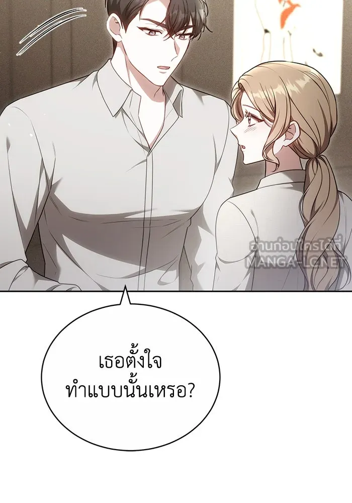 ละลายรักให้ล้นใจ ตอนที่ 68 รูปที่ 45