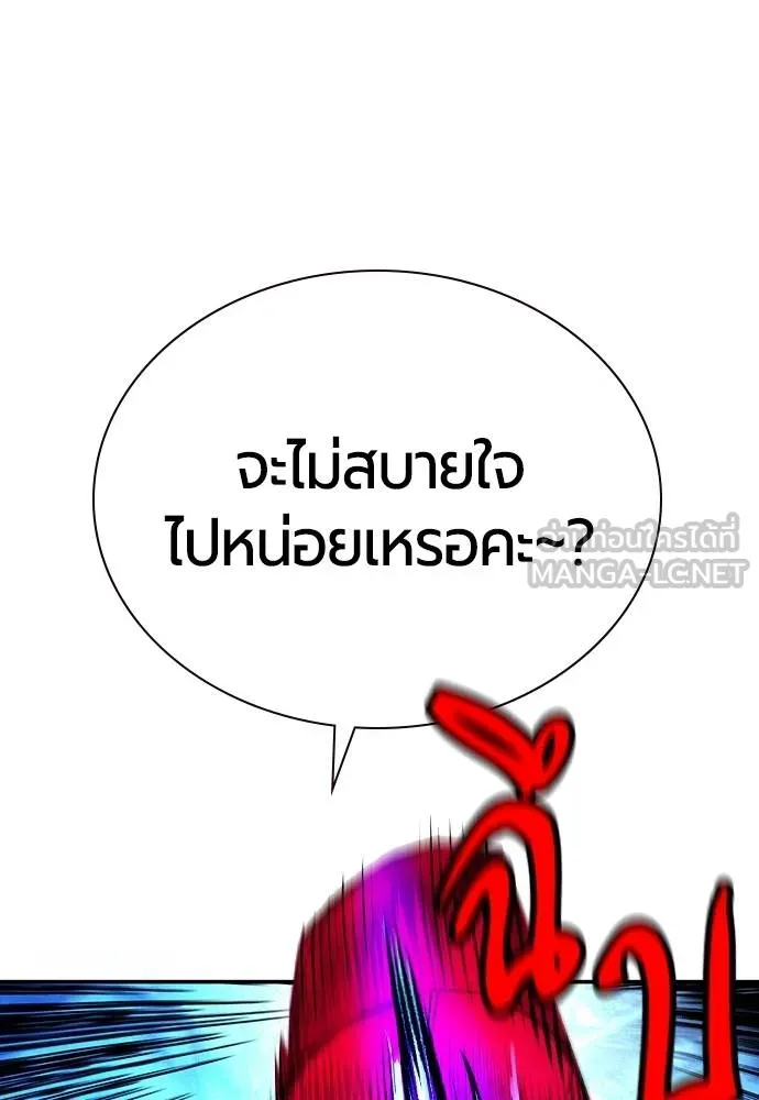 Jungle Juice ตอนที่ 151 รูปที่ 90