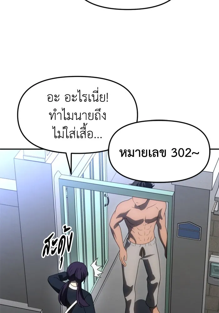 อดีตบอสหอคอย ตอนที่ 86 รูปที่ 157