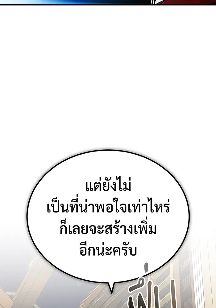 จอมเวทเกิดใหม่ในรอบ 66666 ปี ตอนที่ 75 รูปที่ 65