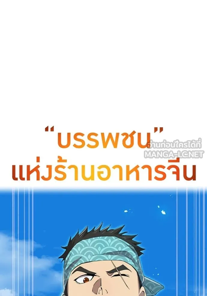 ฮันเตอร์สกิลโกง ตอนที่ 83 รูปที่ 79