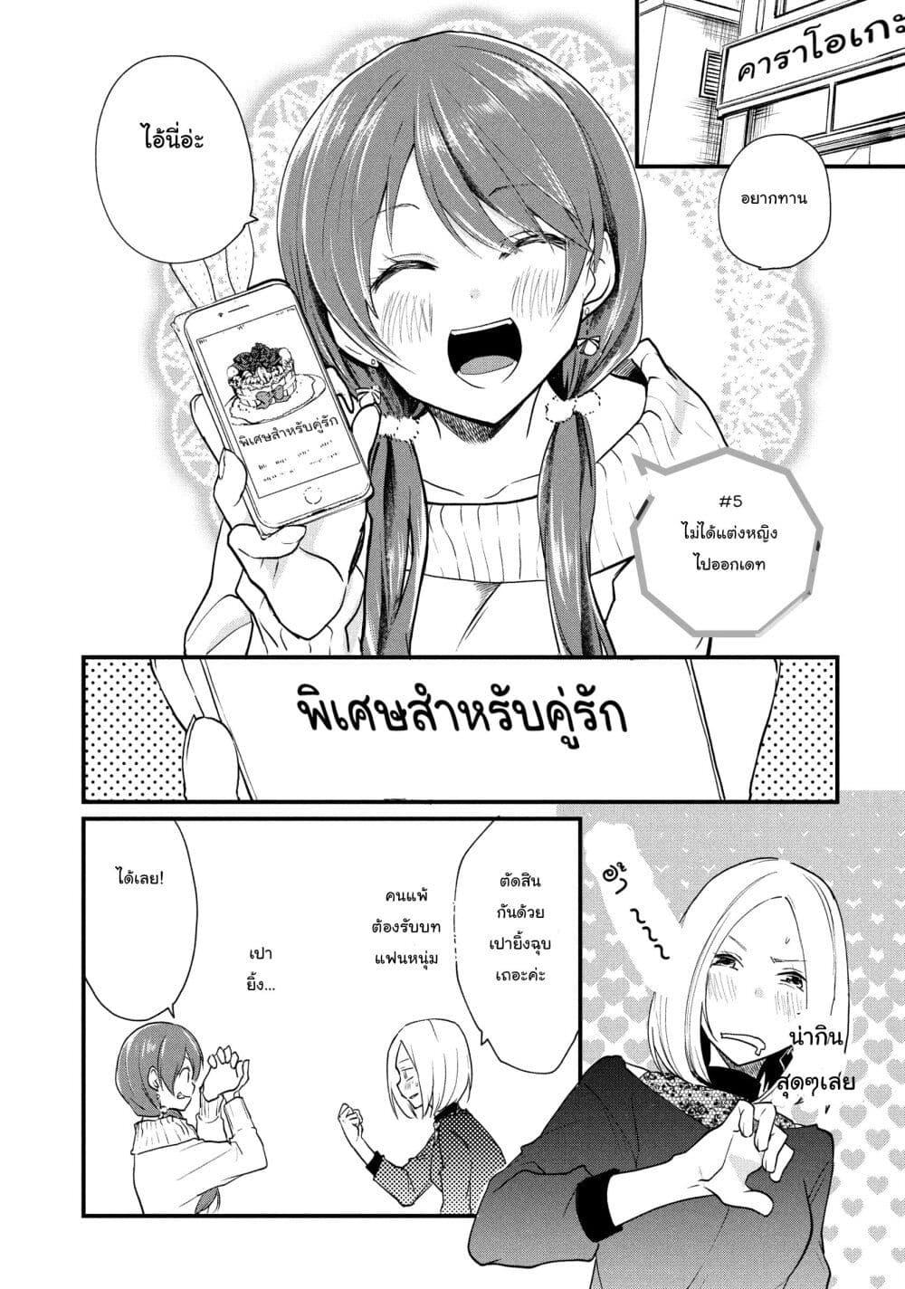 Manga-lc-com อ่านมังงะ อ่านการ์ตูน ออนไลน์ ฟรี Josou Shite Off-kai ni Sanka Shite mita. ตอนที่ 1 2 3 4 5 6 7 8 9 10 11 12 13 14 ฟรี ไม่มีโฆษณา Manga-lc - อ่าน มังงะ อ่าน การ์ตูน ออนไลน์ อ่านมังงะ ฟรี