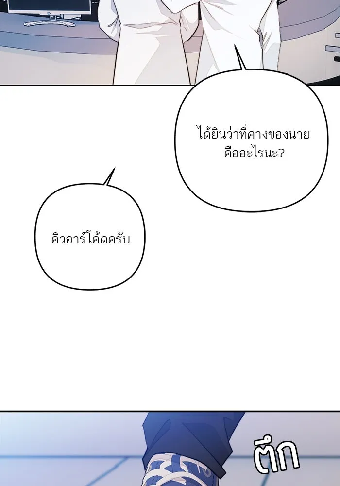 เปย์นี้เพื่อนาย My Sugar Baby ตอนที่ 99 ฉันจะปกป้องรุ่นพี่เอง รูปที่ 5