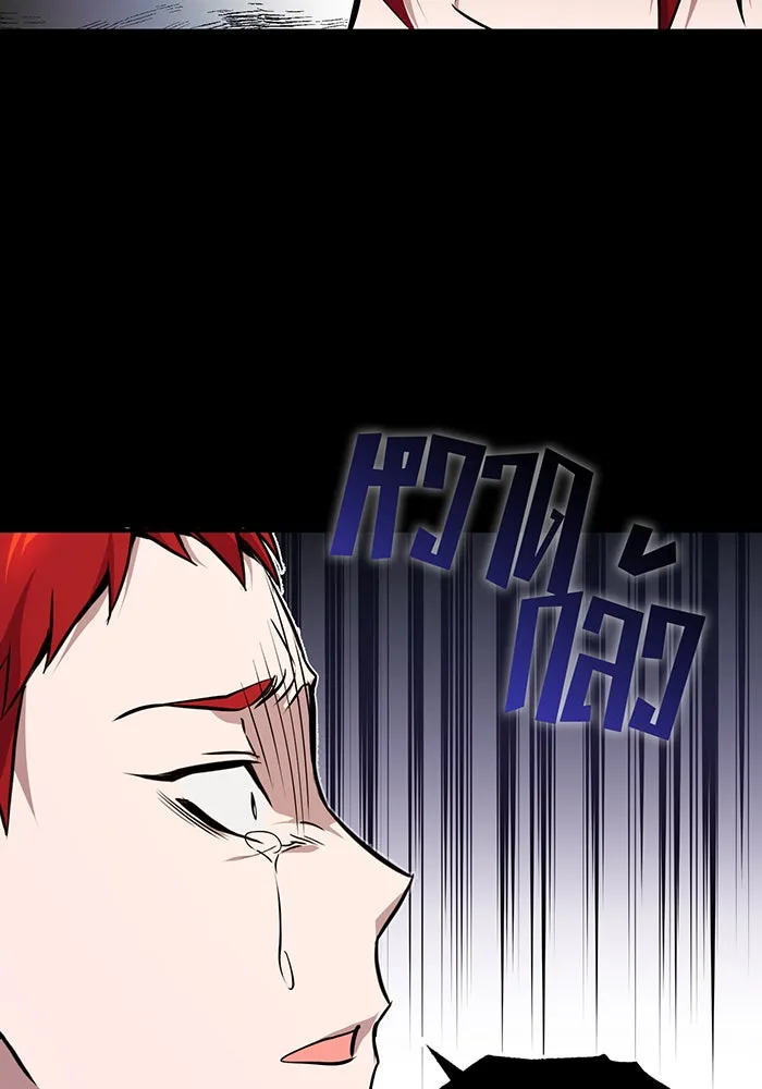 จอมเวทเกิดใหม่ในรอบ 66666 ปี ตอนที่ 12 รูปที่ 110