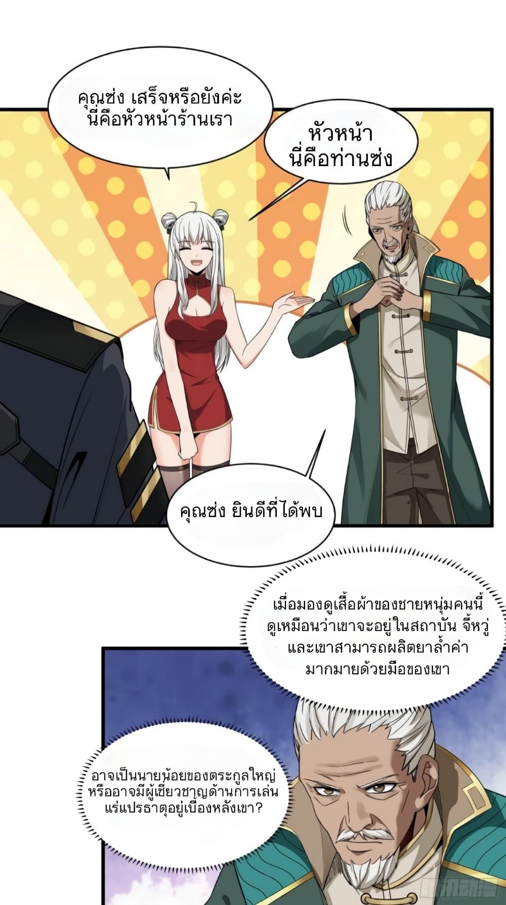 Manga-lc-com อ่านมังงะ อ่านการ์ตูน ออนไลน์ ฟรี Legend of Star General ตอนที่ 1 2 3 4 5 6 7 8 9 10 11 12 13 14 ฟรี ไม่มีโฆษณา Manga-lc - อ่าน มังงะ อ่าน การ์ตูน ออนไลน์ อ่านมังงะ ฟรี