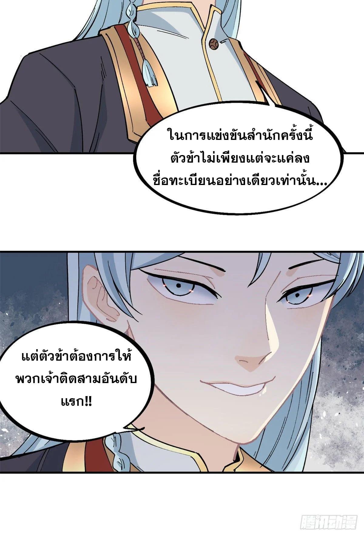 Manga-lc-com อ่านมังงะ อ่านการ์ตูน ออนไลน์ ฟรี All Hail the Sect Leader ตอนที่ 1 2 3 4 5 6 7 8 9 10 11 12 13 14 ฟรี ไม่มีโฆษณา Manga-lc - อ่าน มังงะ อ่าน การ์ตูน ออนไลน์ อ่านมังงะ ฟรี