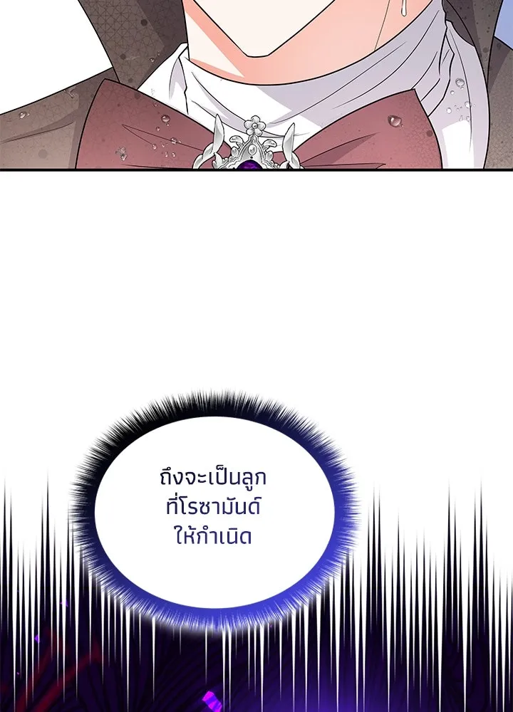 อดีตภรรยาของพระเอกหนุ่มจอมคลั่งรัก ตอนที่ 66 รูปที่ 68