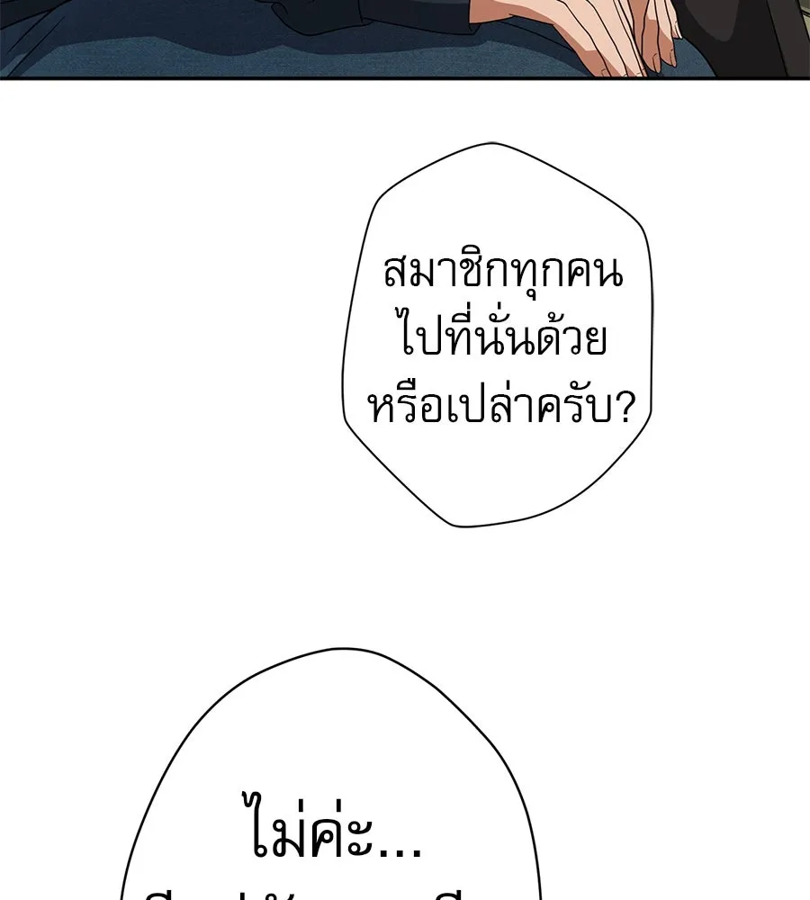 คอลเซ็นเตอร์เปลี่ยนชีวิต ตอนที่ 45 ลักลอบเข้าไป รูปที่ 11