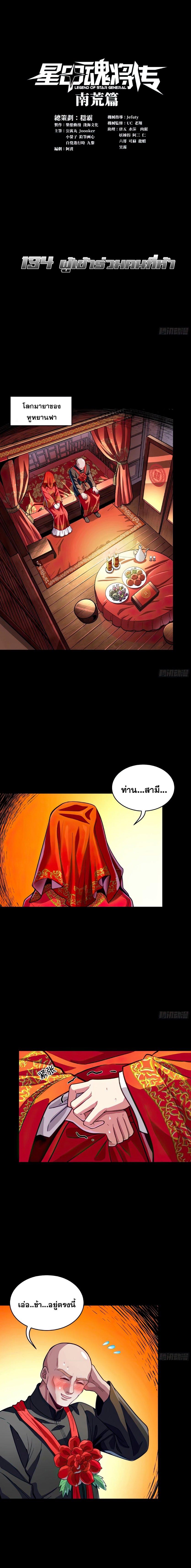 Manga-lc-com อ่านมังงะ อ่านการ์ตูน ออนไลน์ ฟรี Legend of Star General ตอนที่ 1 2 3 4 5 6 7 8 9 10 11 12 13 14 ฟรี ไม่มีโฆษณา Manga-lc - อ่าน มังงะ อ่าน การ์ตูน ออนไลน์ อ่านมังงะ ฟรี