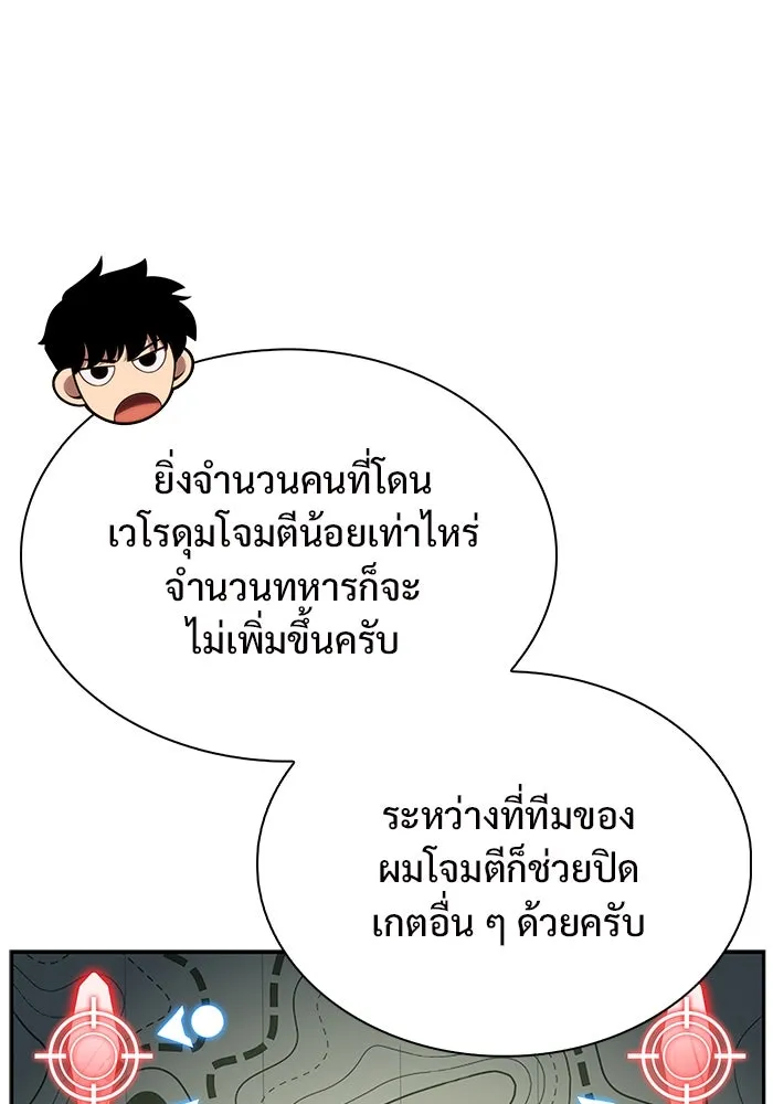ผู้เล่นหน้าใหม่เลเวลแมกซ์ ตอนที่ 120 เต็มไปด้วยโทรศัพท์ (3) รูปที่ 64