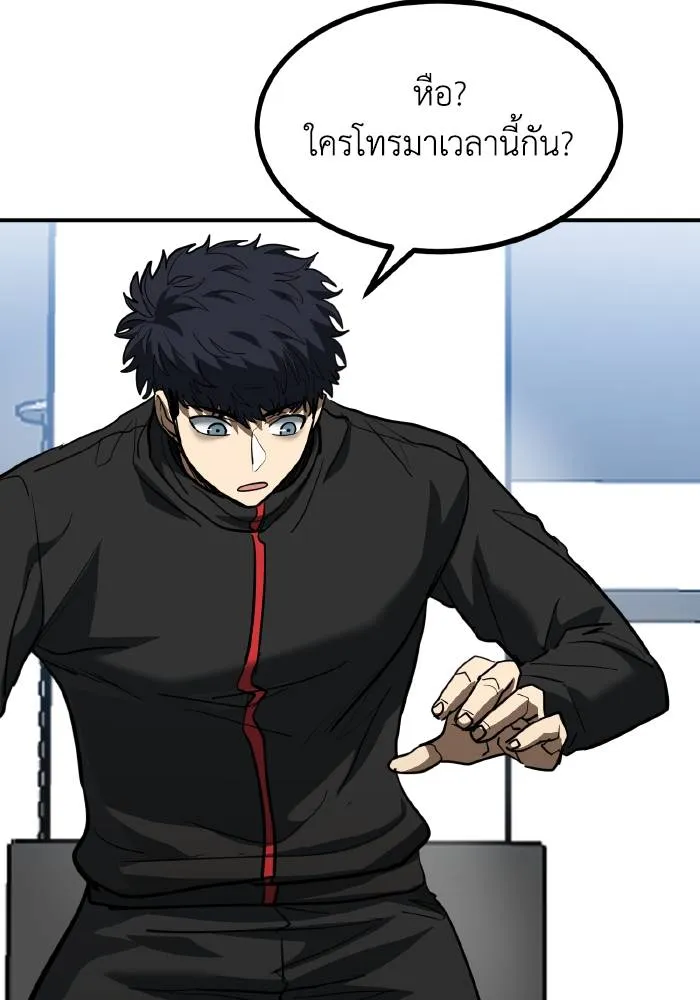 ราชาแห่งอ็อกทากอน ตอนที่ 30 รูปที่ 80