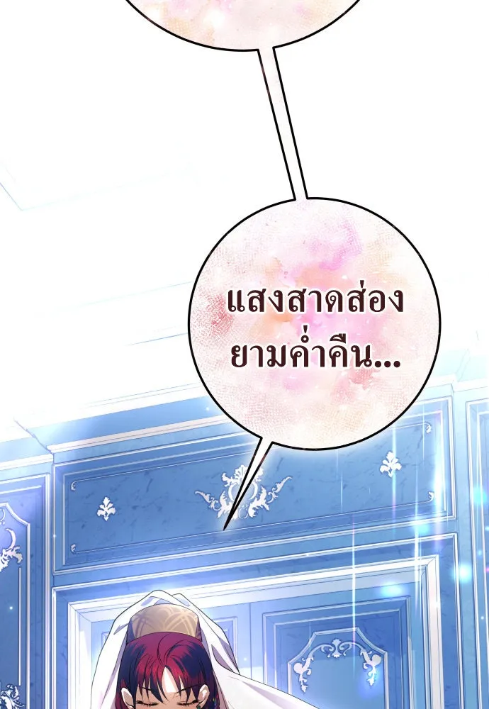 ชิงชีวิตพลิกลิขิตชะตา ตอนที่ 230. แค่บอกว่าจะฆ่าสุนัขตัวหนึ่ง( รูปที่ 155