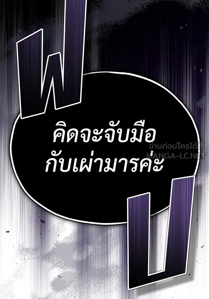 จอมเวทเกิดใหม่ในรอบ 66666 ปี ตอนที่ 82 รูปที่ 3