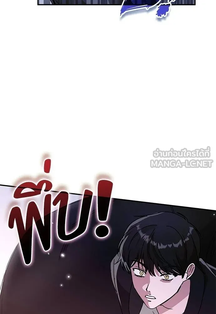 ฉันเนี่ยนะ ตอนที่ 83 รูปที่ 62