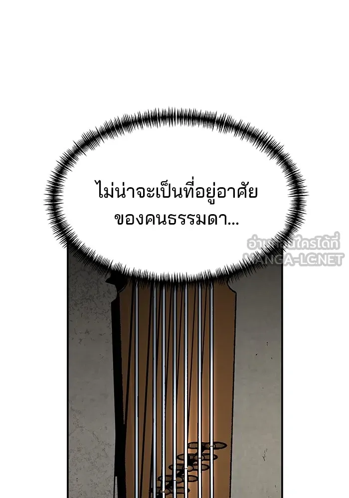 คุณปู่จอมยุทธกับหลานสาวสุดแกร่ง ตอนที่ 3 รูปที่ 45