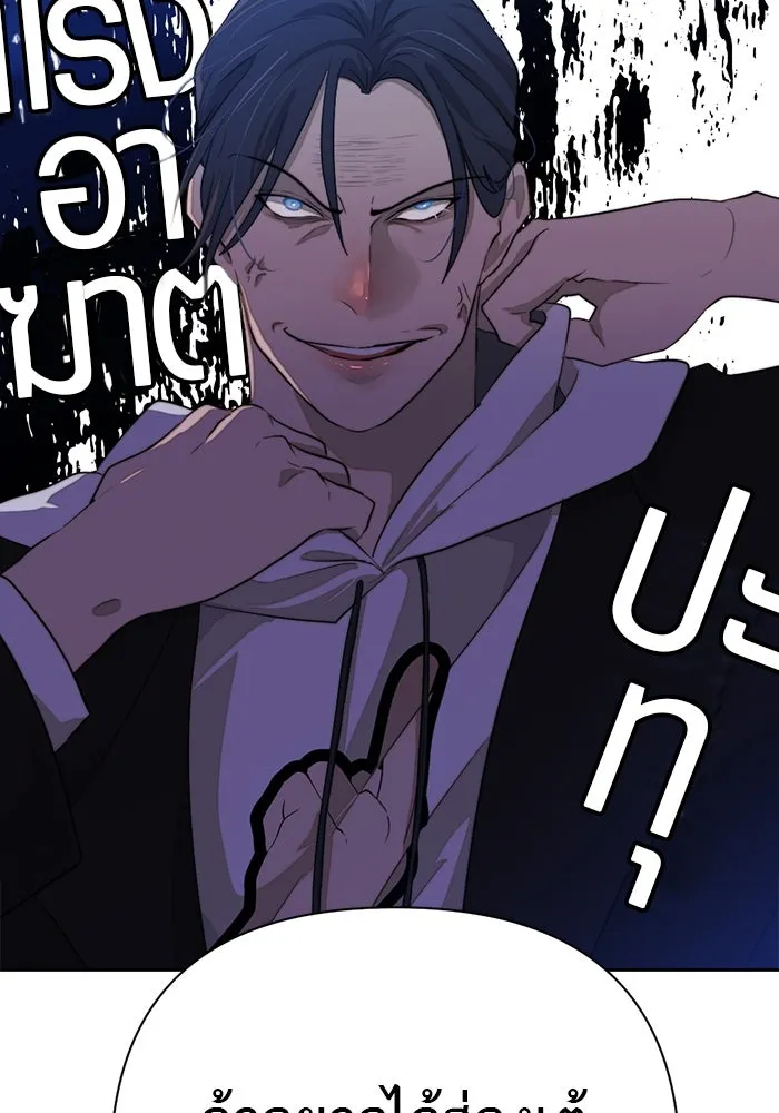 เปย์นี้เพื่อนาย My Sugar Baby ตอนที่ 68 เดือนแรก  ประกาศอำนาจอธิปไตย รูปที่ 97