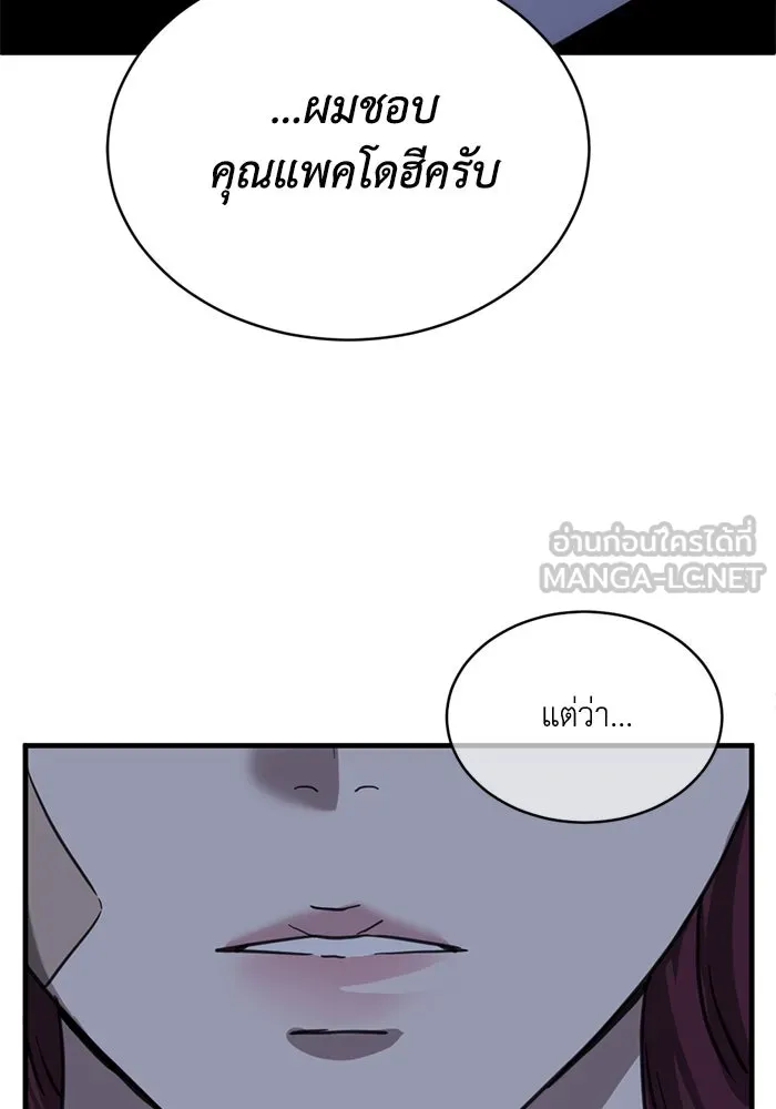 ชีวิตรักฉบับเดจาวู ตอนที่ 33 รูปที่ 69