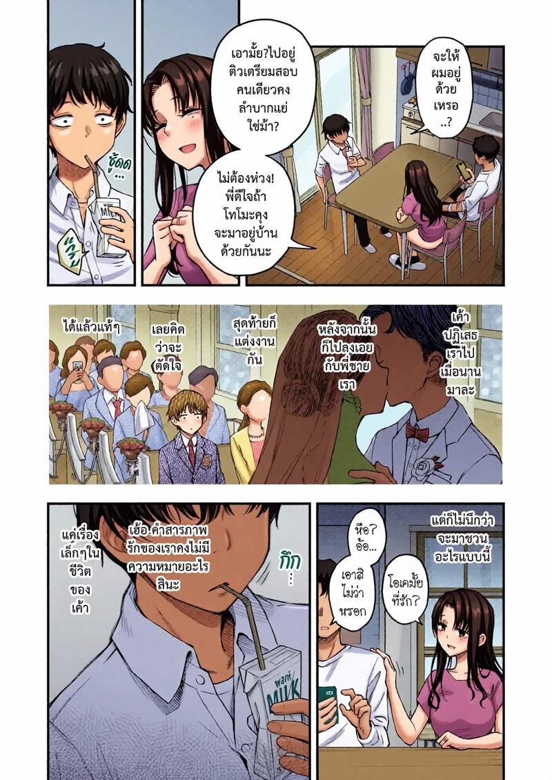 Doujin-Lc- อ่าน โดจิน มังฮวา เกาหลี ญี่ปุ่น จีน แปลไทย พี่สะใภ้ระบายใคร่ 1  [Doji Ro] Nee-chan, Onaho ni Natte yo. Zenpen ตอนที่ 1 ฟรี ไม่มีโฆษณา อ่าน โดจิน Manhwa เกาหลี ญี่ปุ่น จีน เรามีครบ คัดมาให้เน้นๆ โดจิน 18+ รับประกันความฟินโดย Doujin Lc