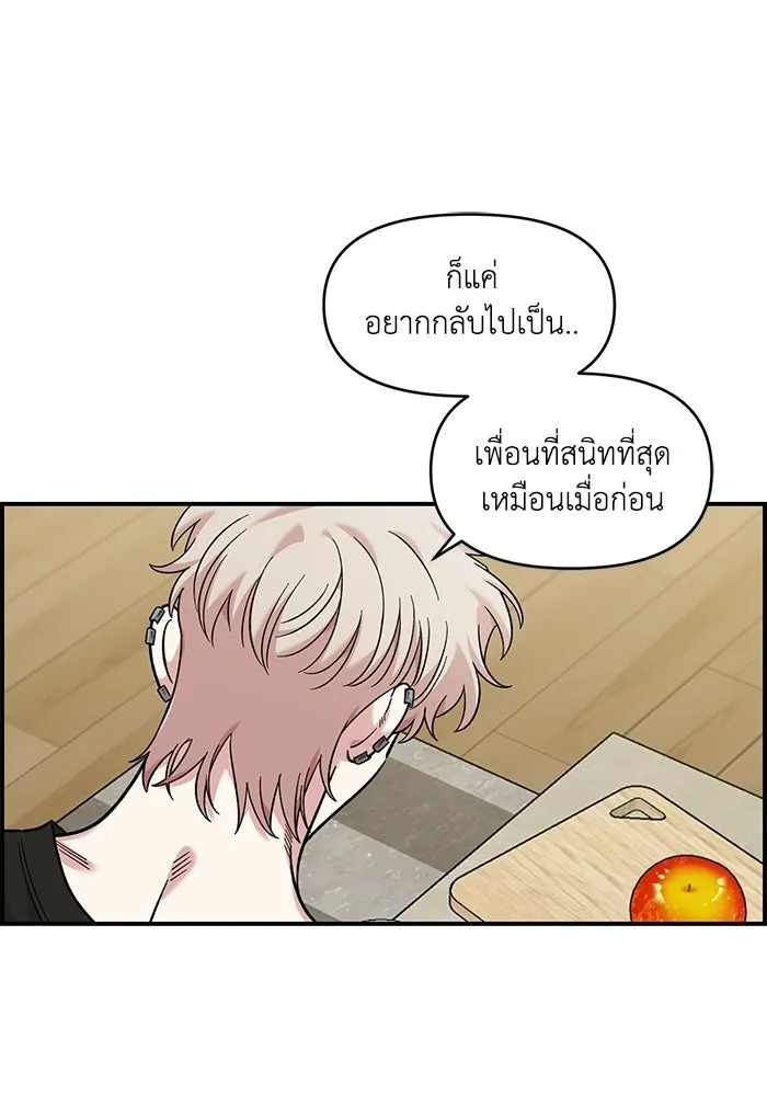 เพื่อนกันมันส์เกิน ตอนที่ 52 รูปที่ 83