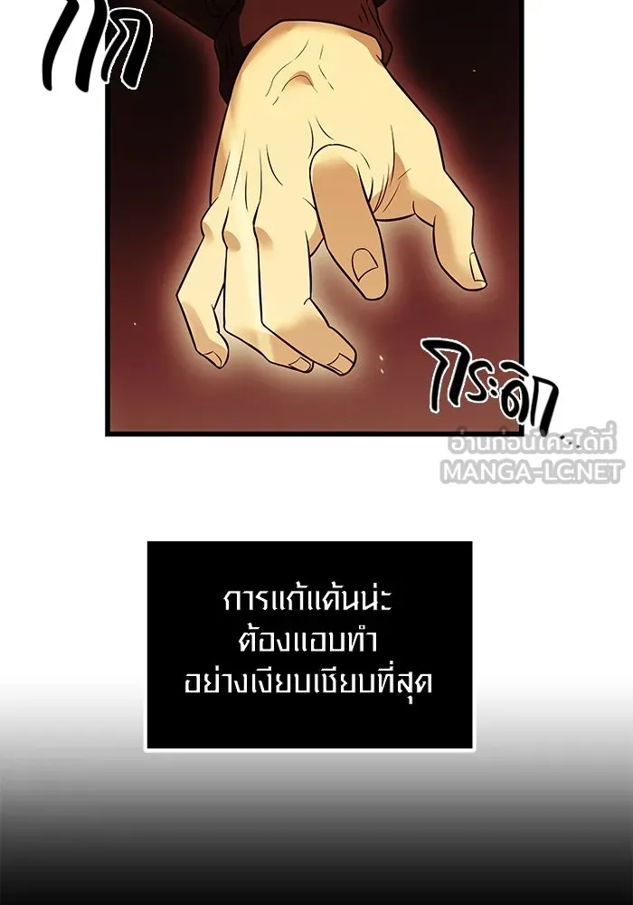 พลิกชะตาคว้าไอเทมระดับเทพ ตอนที่ 23 รูปที่ 66