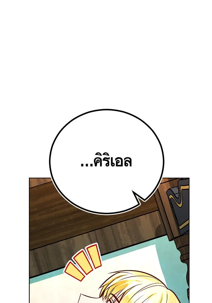 บุตรีดยุกขอไม่แต่งงานbrกับหนุ่มในฝัน ตอนที่ 73 รูปที่ 119