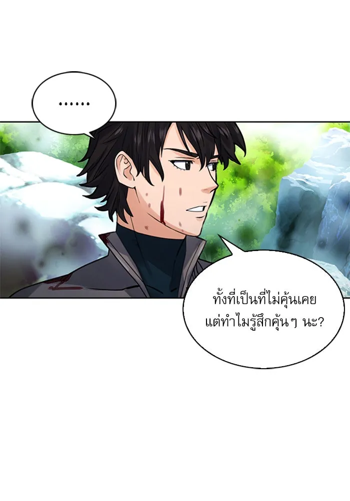 ดรูอิดแห่งสถานีโซล ตอนที่ 38 รูปที่ 71