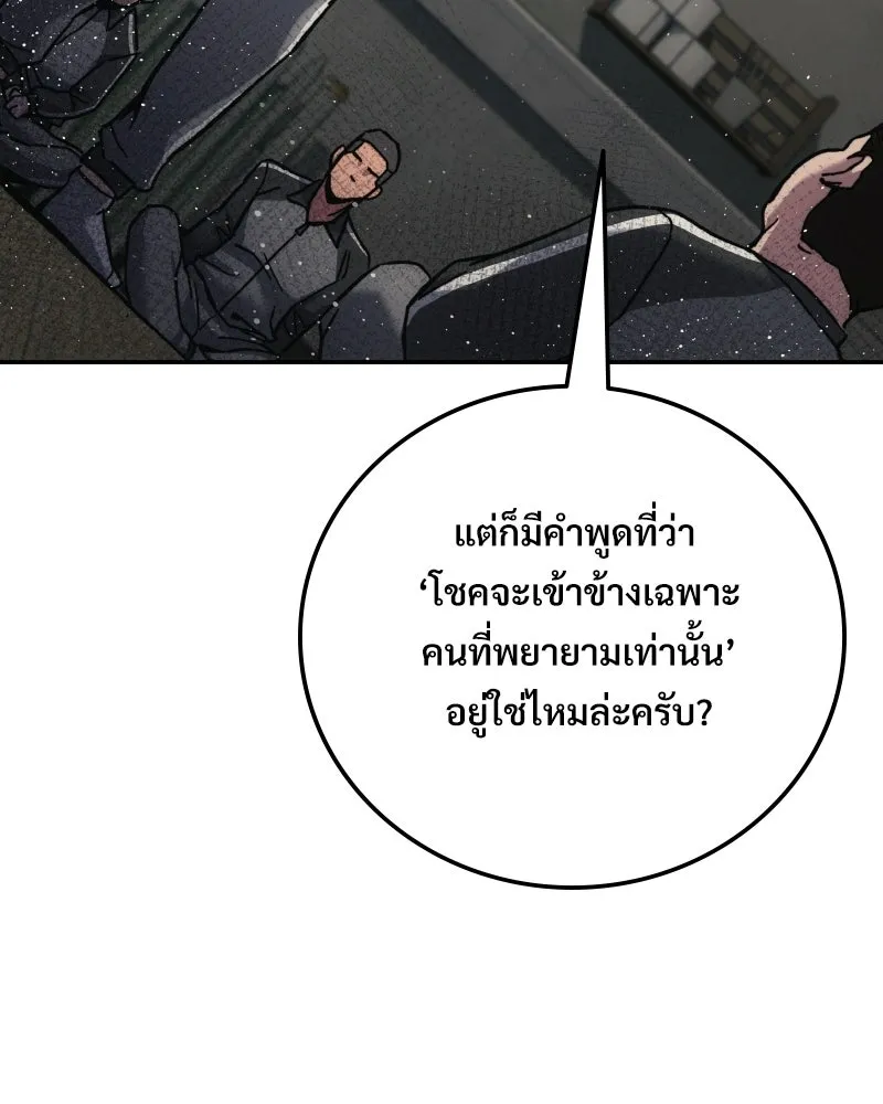 บอกมาค่าตัวเท่าไหร่ ตอนที่ 14 รูปที่ 55