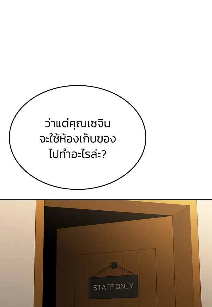 รักแล้วห้ามเลิก ตอนที่ 6 รูปที่ 122