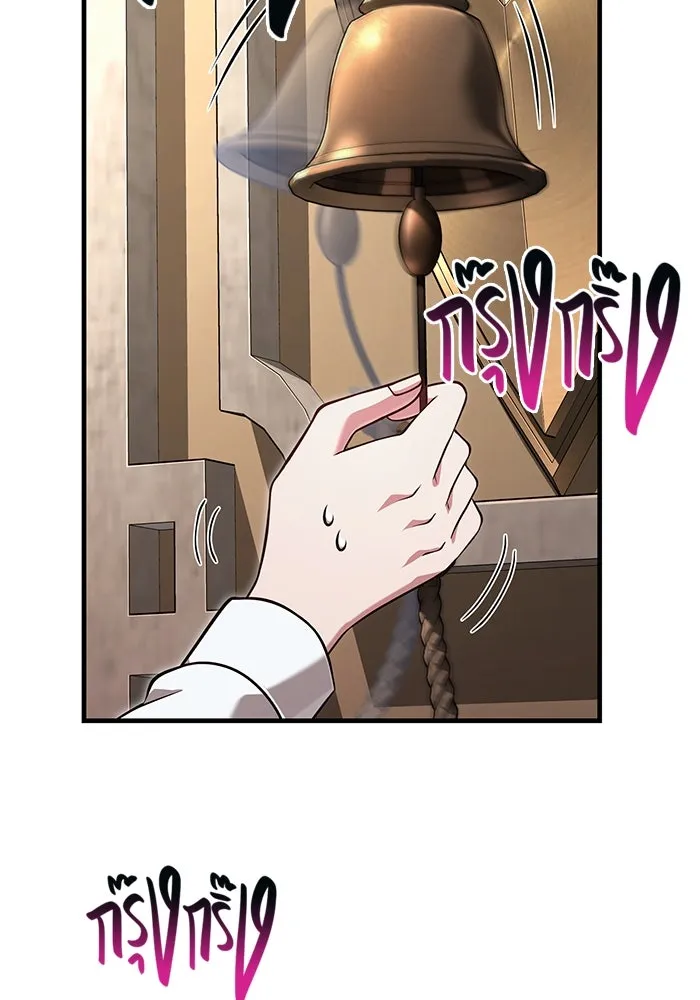 เอาชีวิตรอดในเกมฉบับคนเถื่อน ตอนที่ 86 ตระกูลเลือดบริสุทธิ์ รูปที่ 77