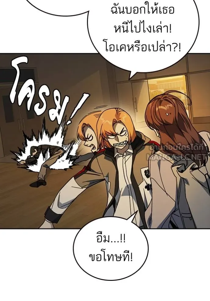 Study Group ตอนที่ 278 รูปที่ 8