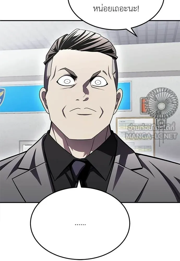 สนามเด็กล่า ตอนที่ 75 รูปที่ 248