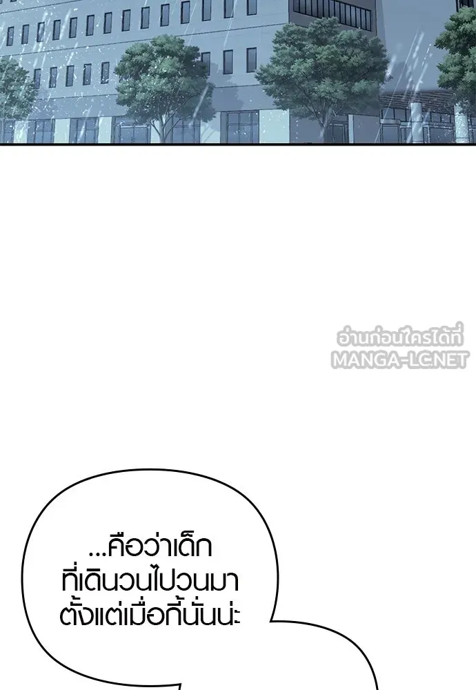 บันทึกรักลูกสาวเจ้าพ่อ ตอนที่ 6 รูปที่ 105